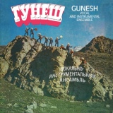Обложка для Гушен - Младший брат (Туркменистан)
