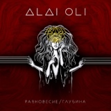 Обложка для Alai Oli - Чёрный