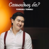 Обложка для Toregali Toreali - Сағындың ба?