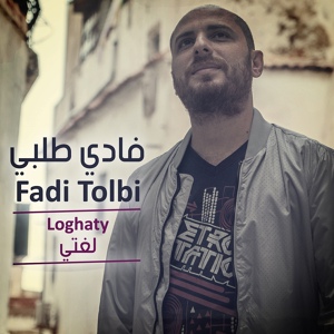 Обложка для Fadi Tolbi - Loghaty