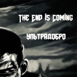 Обложка для The End Is Coming - На защите