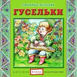 Обложка для ансамбль народных инструментов "Купина" - Степи да степи кругом