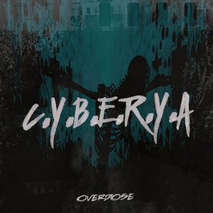 Обложка для C.Y.B.E.R.Y.A - Dived Into Techstep