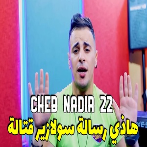 Обложка для Cheb Nadir 22 - هاذي رسالة سولازير قتالة