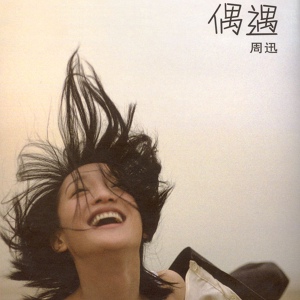Обложка для Zhou Xun - Qiu