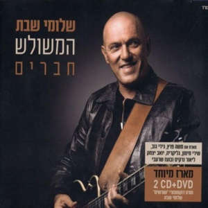 Обложка для Shlomi Shabat, Ma Kashur - למה לי