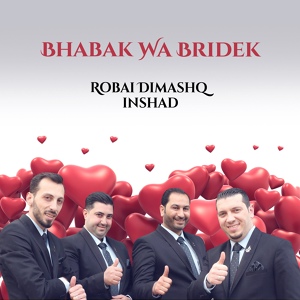 Обложка для Robai Dimashq Inshad - Ya Man Li Qalbi