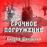 Обложка для Андрей Швиденко - Возвращаюсь