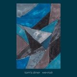 Обложка для tom's diner - На свет