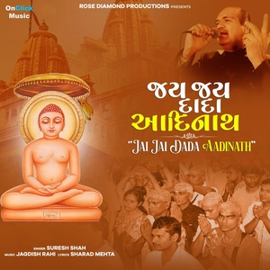 Обложка для Suresh Shah - Jai Jai Dada Aadinath