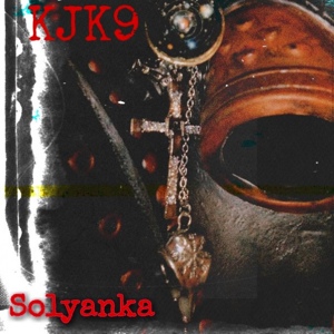 Обложка для KJK9 - Kvantum World