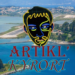 Обложка для ARTIKL' - Курорт