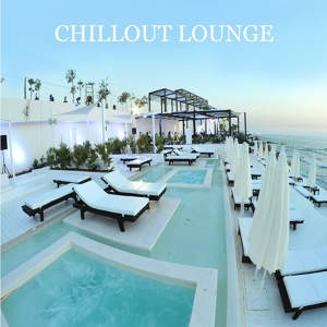 Обложка для Chillout Lounge From I'm In Records - Conmigo