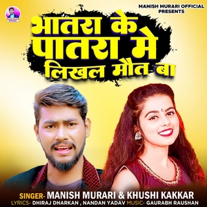 Обложка для Manish Murari, Khushi kakkar - Manish Murari Official