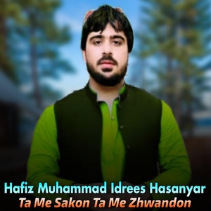 Обложка для Hafiz Muhammad Idrees Hasanyar - Par Din Milat Shaheed So