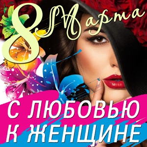 Обложка для Султан Кинса feat. Renat Djamilov - Моя любовь