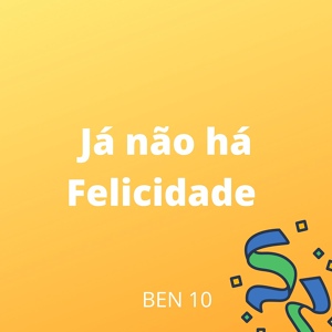 Обложка для Ben 10 - Hoje a Casa Cai