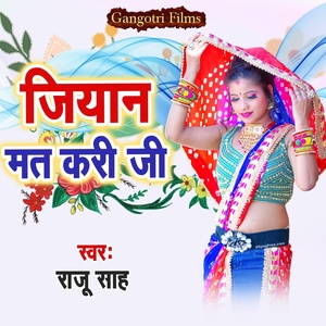 Обложка для Raju Sah - Jiyan Mat Kari Ji