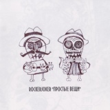 Обложка для RockerJoker - Космос