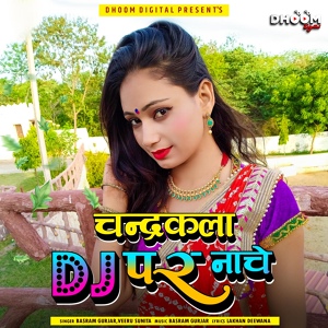 Обложка для Basram Gurjar, Veeru Sunita - Chandrakala DJ Par Nache