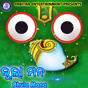 Обложка для Trupti Das - Kaha Jaga Kaha Kalia