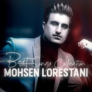 Обложка для Mohsen Lorestani - Bacheh Sosol