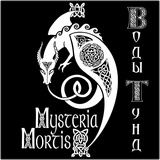 Обложка для Mysteria Mortis - Под первым снегом