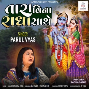 Обложка для Parul Vyas - Tara Vina Radha Sathe