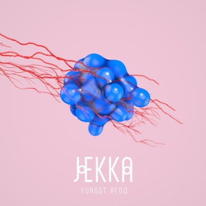 Обложка для JEKKA - Berven