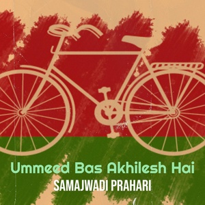 Обложка для Samajwadi Prahari - Ummeed Bas Akhilesh Hai