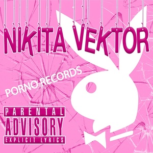 Обложка для NIKITA VEKTOR feat. BIG HLEP - ИНОПЛАНЕТЯНЕ