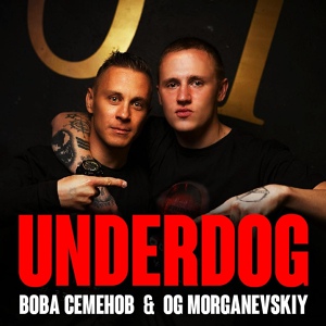 Обложка для Вова Семенов, OG MORGANEVSKIY - Underdog