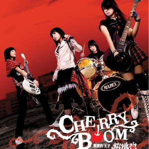Обложка для Cherry Boom - Clown World