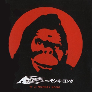 Обложка для A - Monkey Kong