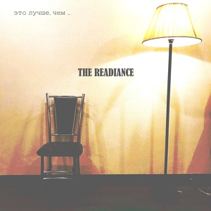 Обложка для The Readiance - Придёт весна