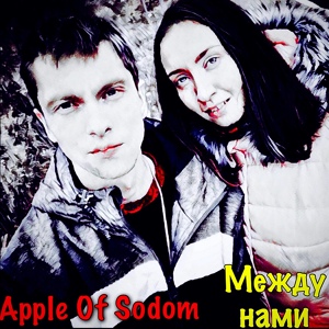 Обложка для Apple Of Sodom - Танцуй