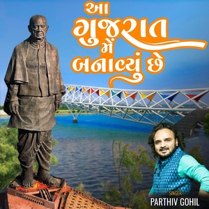 Обложка для Parthiv Gohil - Aa GujaratMe Banavyu Che