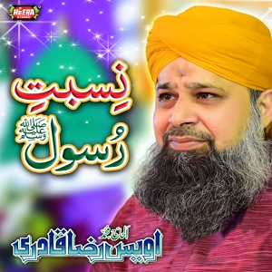 Обложка для Owais Raza Qadri - Madine Ke Waali