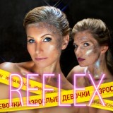 Обложка для Reflex - Спасибо и прости