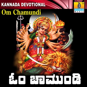 Обложка для Shamitha Malnad - Chamundeshwari