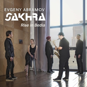 Обложка для Evgeny Abramov, Anton kotikov, Piotr Talalay, Pavel Prokimov - Ani Maamin