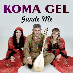 Обложка для Koma Gel feat. Hozan Menice - Zana