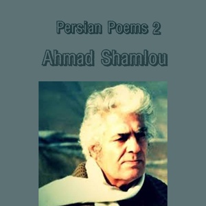 Обложка для Ahmad Shamlou - سروده ای بعد از اعدام مرتضی کیوان