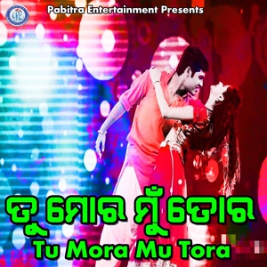 Обложка для Govinda Chandra, Sangita Mishra - Dahana Bilua Baan Ku