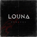 Обложка для Louna - Пена дней