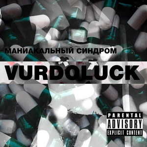 Обложка для Vurdoluck - Шалавливая Шалава
