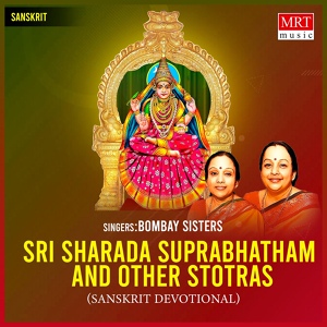 Обложка для Bombay Sisters - Sri Sharada Bhujanga Prayathashtakam