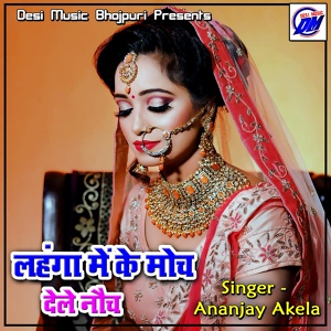 Обложка для Ananjay Akela - Piya Bas Gaile