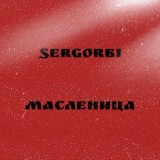 Обложка для sergorbi - Масленица