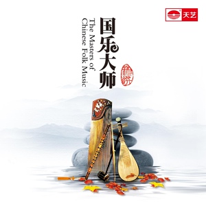 Обложка для Китайская Традиционная Музыка - Jiang Jun Ling
